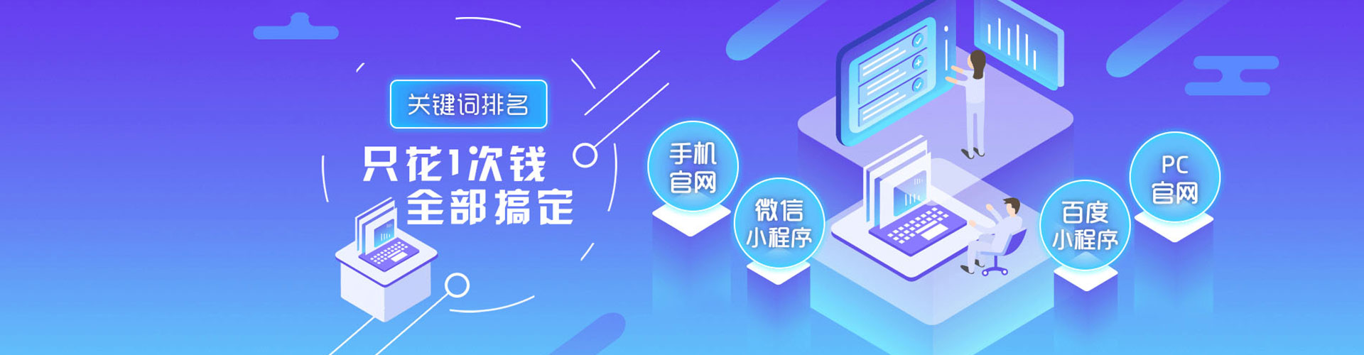 秀英百度平台推广